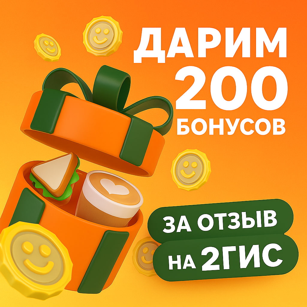 200 ������� � �������!